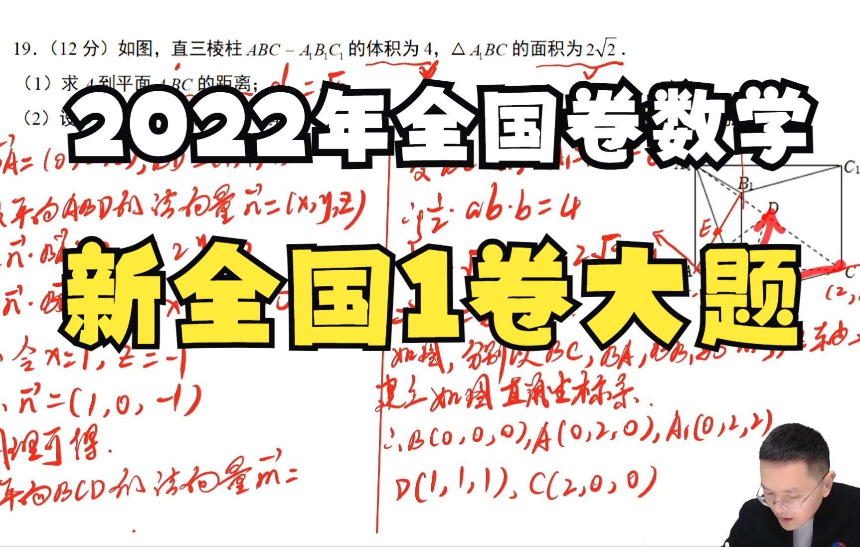 5.2022年全国统一高考数学试卷(新高考Ⅰ卷)大题哔哩哔哩bilibili