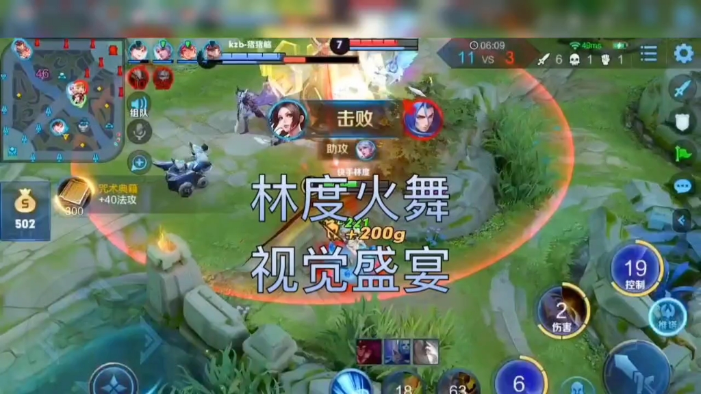 《王者荣耀》林度火舞视觉盛宴 11月8日