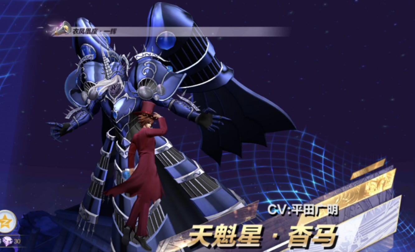 70抽!天魁星·杳马!