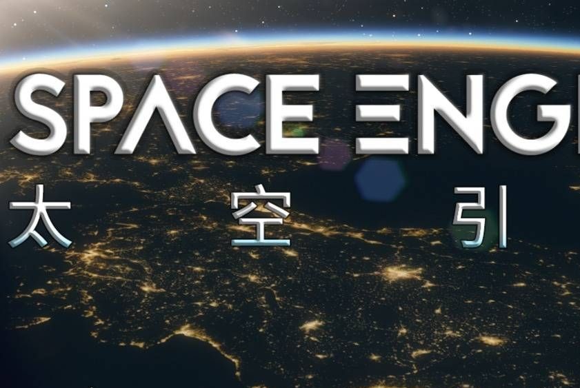 spaceengine宇宙模擬~三日凌空,大漠黃沙