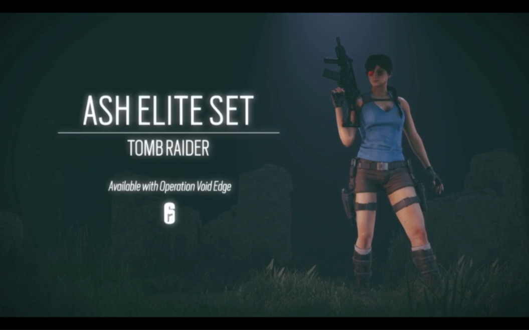 彩虹六号围攻ash古墓丽影精英皮肤预告