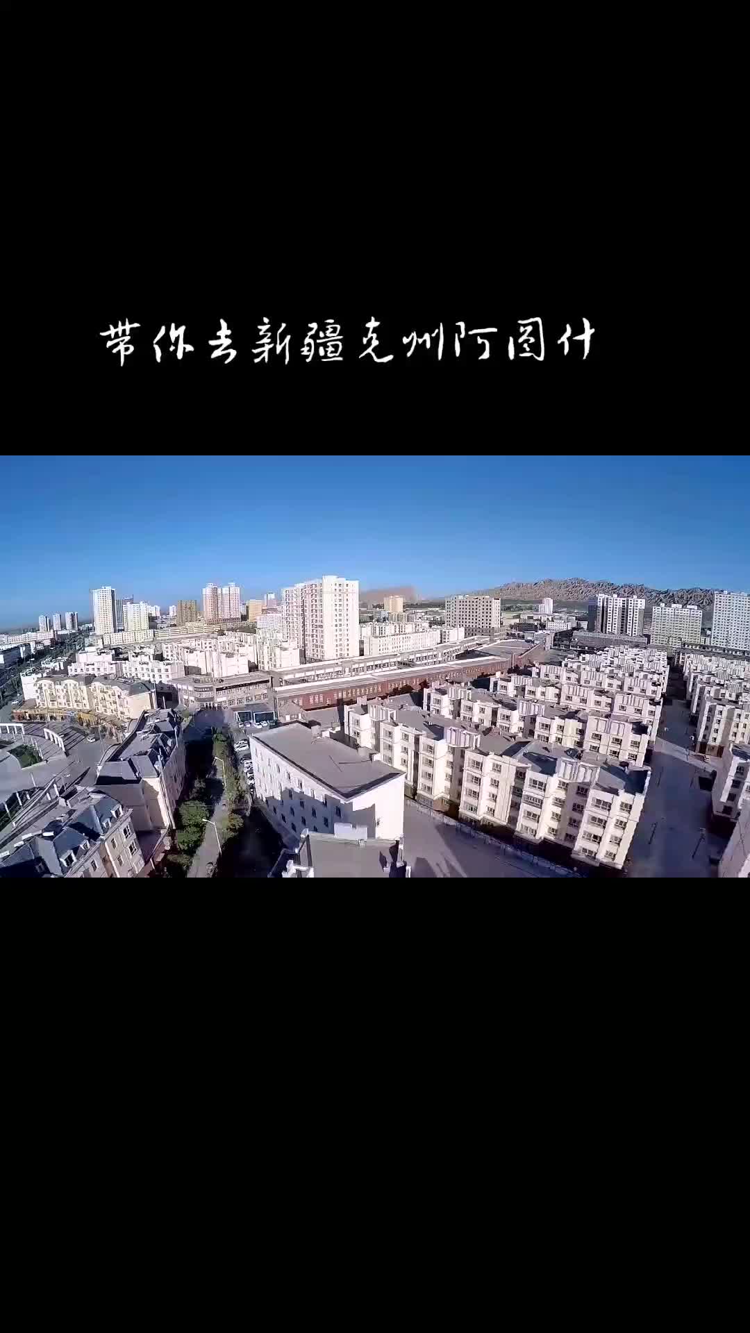 阿图什市带你去新疆克州民歌经典哔哩哔哩bilibili