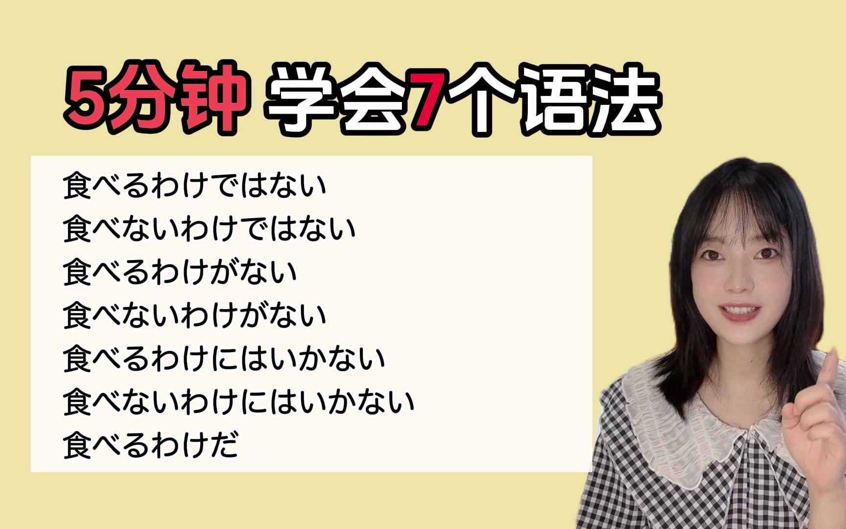 日语语法总结:「わけ」相关的7个语法哔哩哔哩bilibili