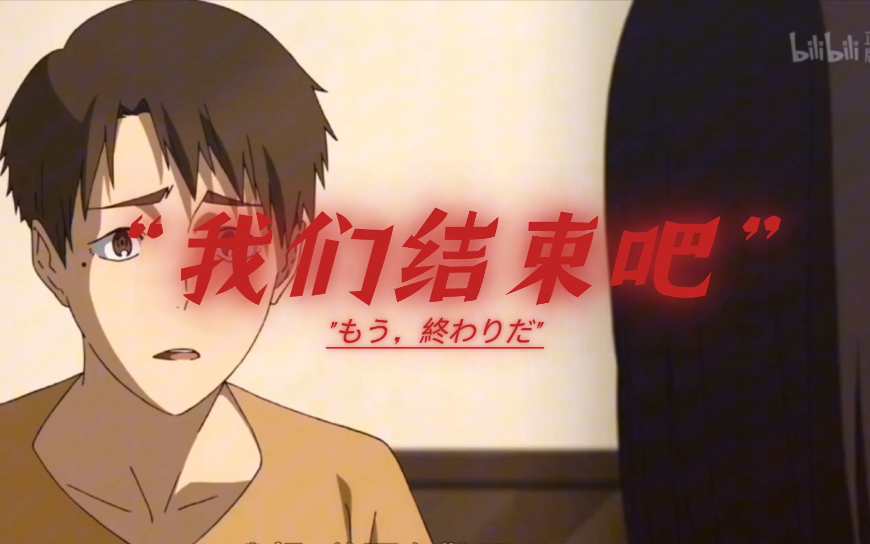 【强风吹拂】"我想,差不多算了吧"