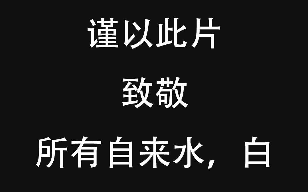 [图][白蛇缘起]如果我过审时白蛇破三亿了，请烧俩硬币给我