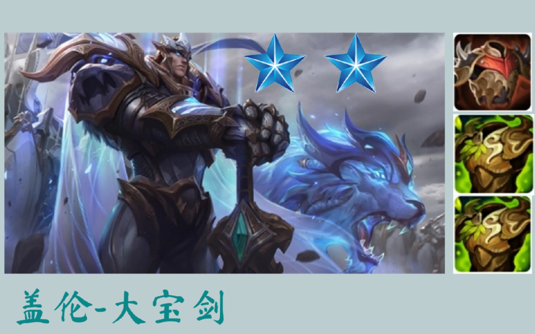 云顶之弈55黎明使者成功吃鸡