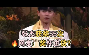 Download Video: 张杰获年度杰出华语歌手，再一次获奖的张杰“实至名归”，内地男歌手大满贯