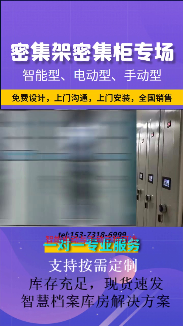 贵州遵义密集架厂家方案设计,智能密集柜价格 ,手动密集柜,电动密集柜#电力工具柜智能密集柜#档案室办公室智能密集架#财务会计凭证智能密集架#车...