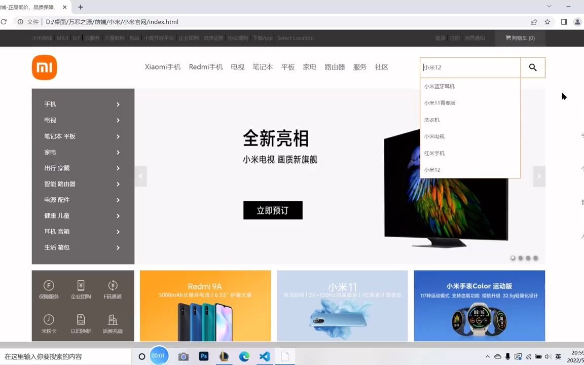 html+css+原生js 趁暑假仿写一个小米官网首页,附源码哔哩哔哩bilibili