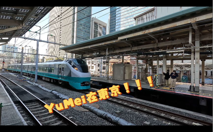 yumei隨拍!jr東日本 e657系電聯車～常磐線特急列車,魚妹在東京駅