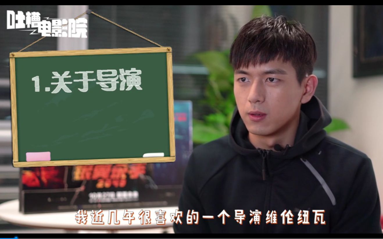 【来唠嗑吧】电影博主李现大聊电影《银翼杀手2049》