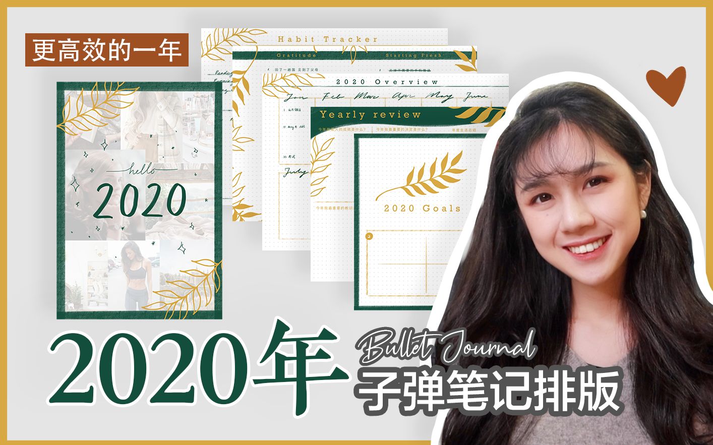 【2020年手账排版 】 小公告|2019年的计划心得分享| iPad Pro Plan with me | 免费可打印模板 | 极简手帐/学生手帐/Bujo哔哩哔哩bilibili