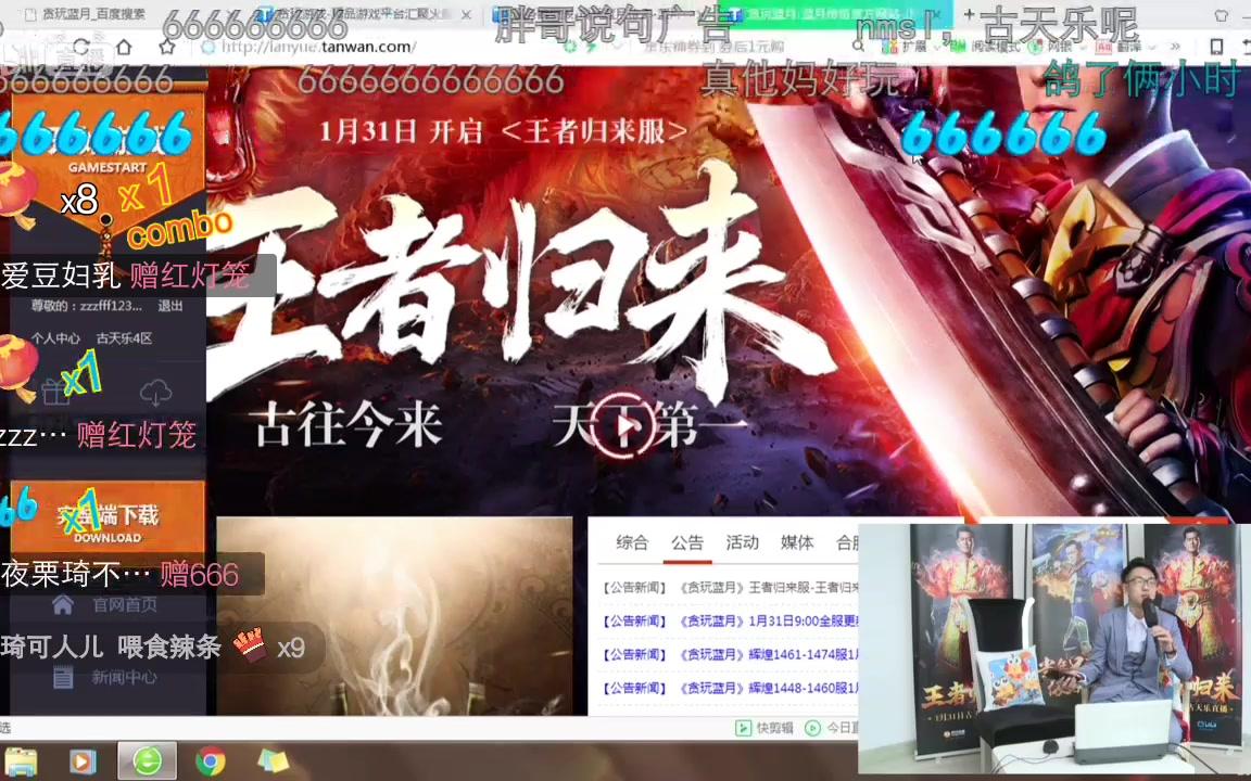 【古天乐绿了】古天乐直播贪玩蓝月录播320万观众哔哩哔哩bilibili