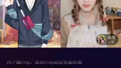 4.22朵澈双人pk推广哔哩哔哩bilibili