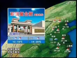 Download Video: CCTV1 新闻联播天气预报 20071001 裴新华