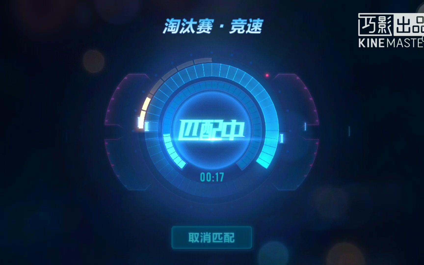 【qq飞车】关于新版本淘汰赛进不去的原因及解决方法