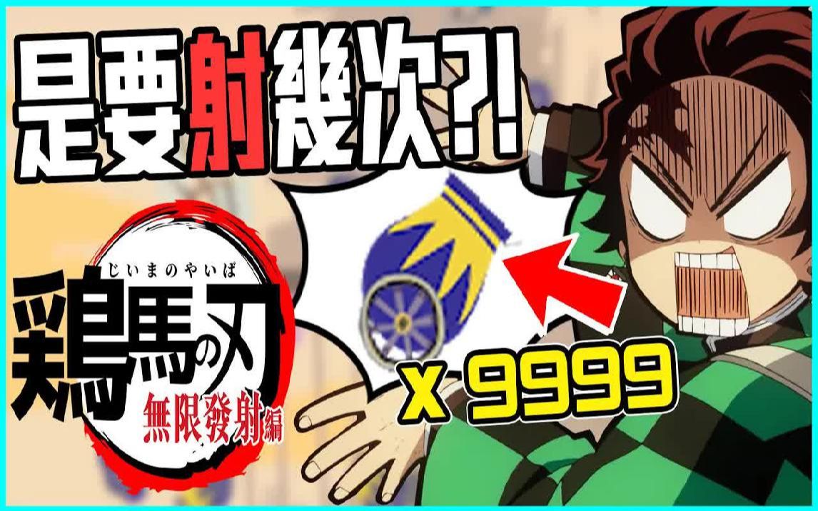 小白 @喵哈 @song yi 配音 【小光爆笑实况精华】『超级鸡马』