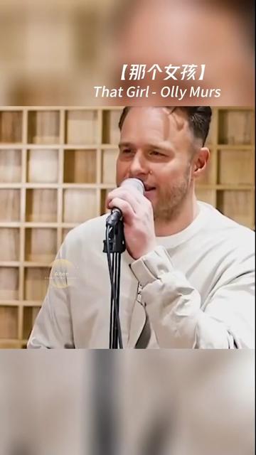 《that girl》是由olly murs(奥利·莫尔斯)演唱,claude kelly,olly
