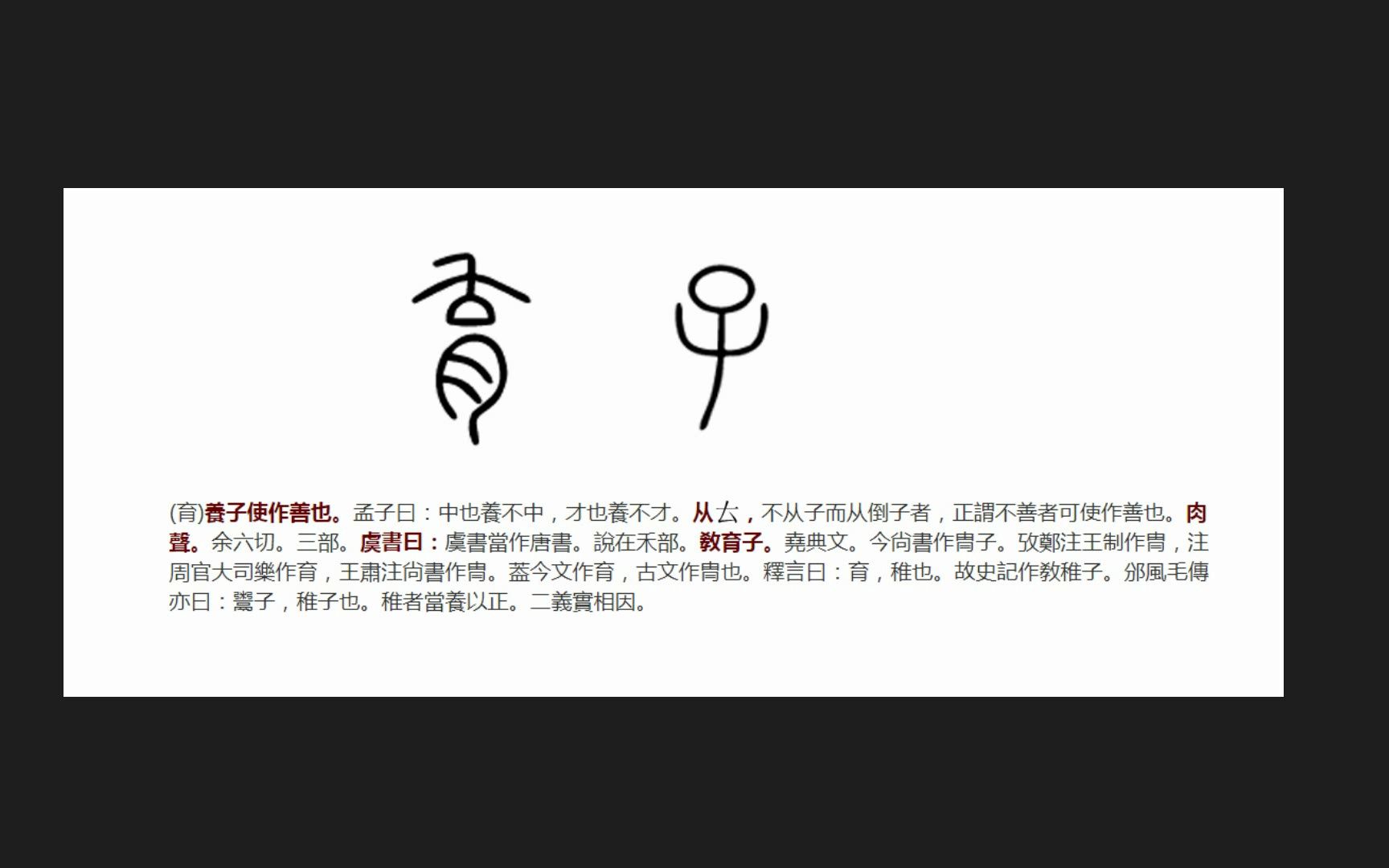 新闻联播大谈教育改革?有关部门请先读懂这个字吧!哔哩哔哩bilibili