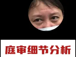 Download Video: 大喜讯！劳荣枝复审死刑。从恶性变态自恋的角度分析劳荣枝