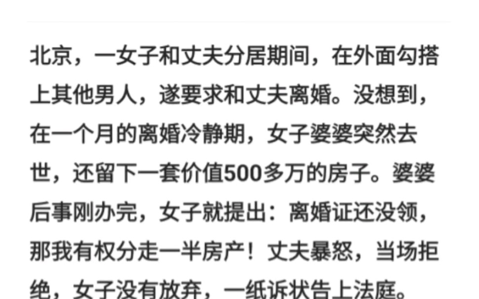 一女子和丈夫分居期间,在外面勾搭上其他男人,遂要求和丈夫离婚哔哩哔哩bilibili