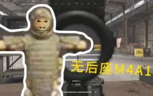 Video herunterladen: 发明项目：无后座M4A1