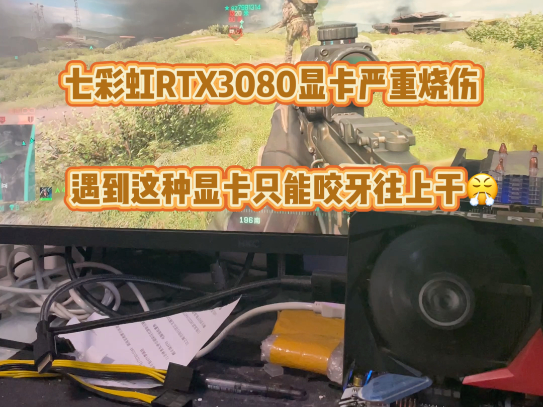 二手七彩虹RTX3080显卡严重烧伤,板层烧穿.维修这种显卡相当有挑战了哔哩哔哩bilibili