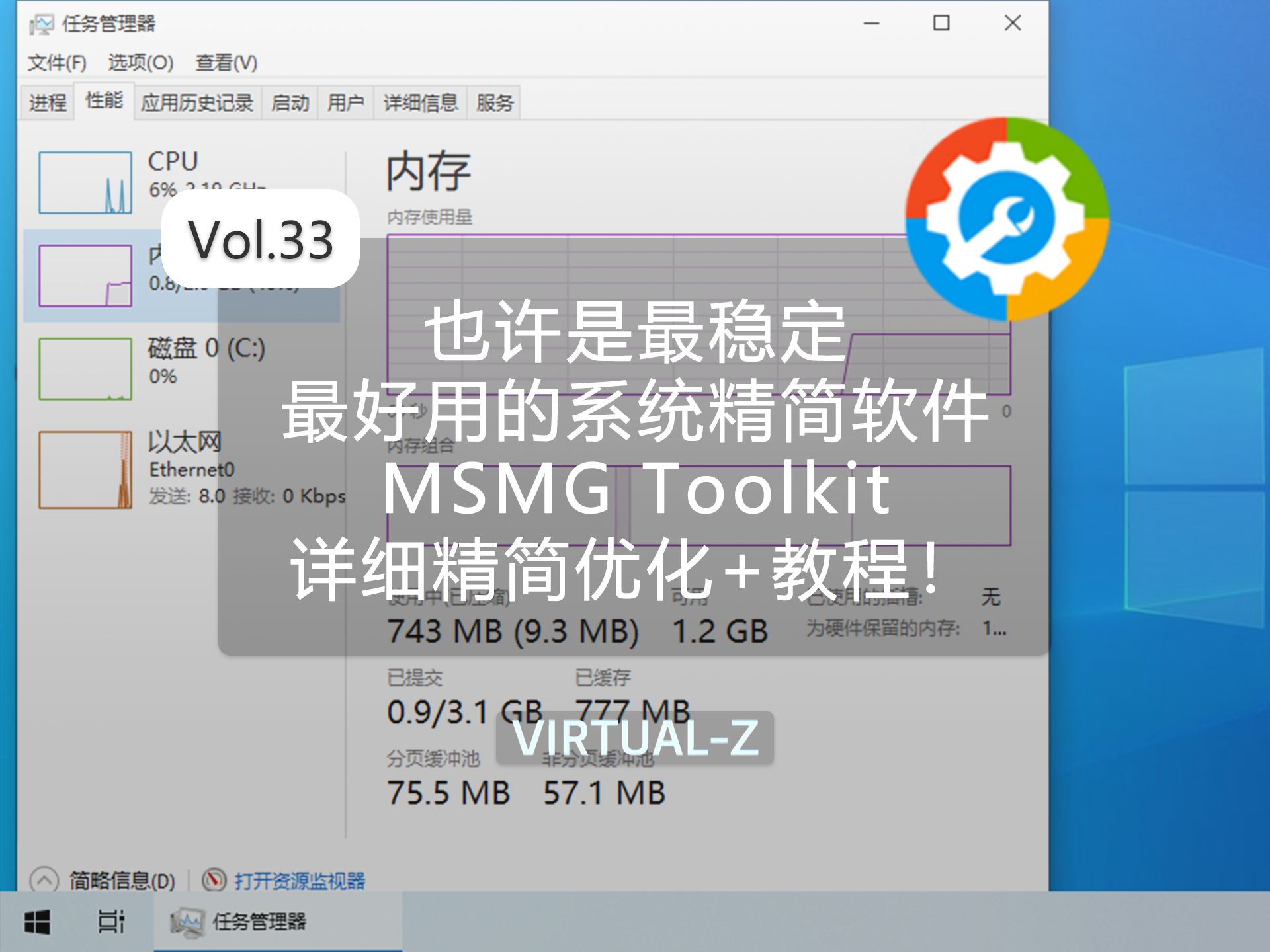 也许是最稳定最好用的系统精简软件——MSMG Toolkit详细精简优化+教程!哔哩哔哩bilibili