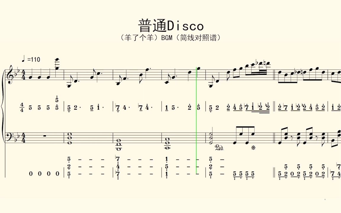 钢琴谱:普通disco(羊了个羊)bgm(简线对照谱)-77幸运e-默认收藏夹