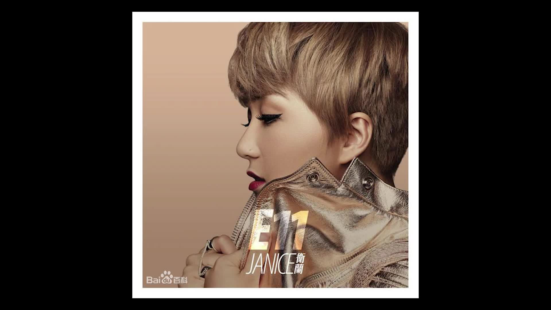 大哥-卫兰_哔哩哔哩 (゜-゜)つロ 干杯~-bilibili