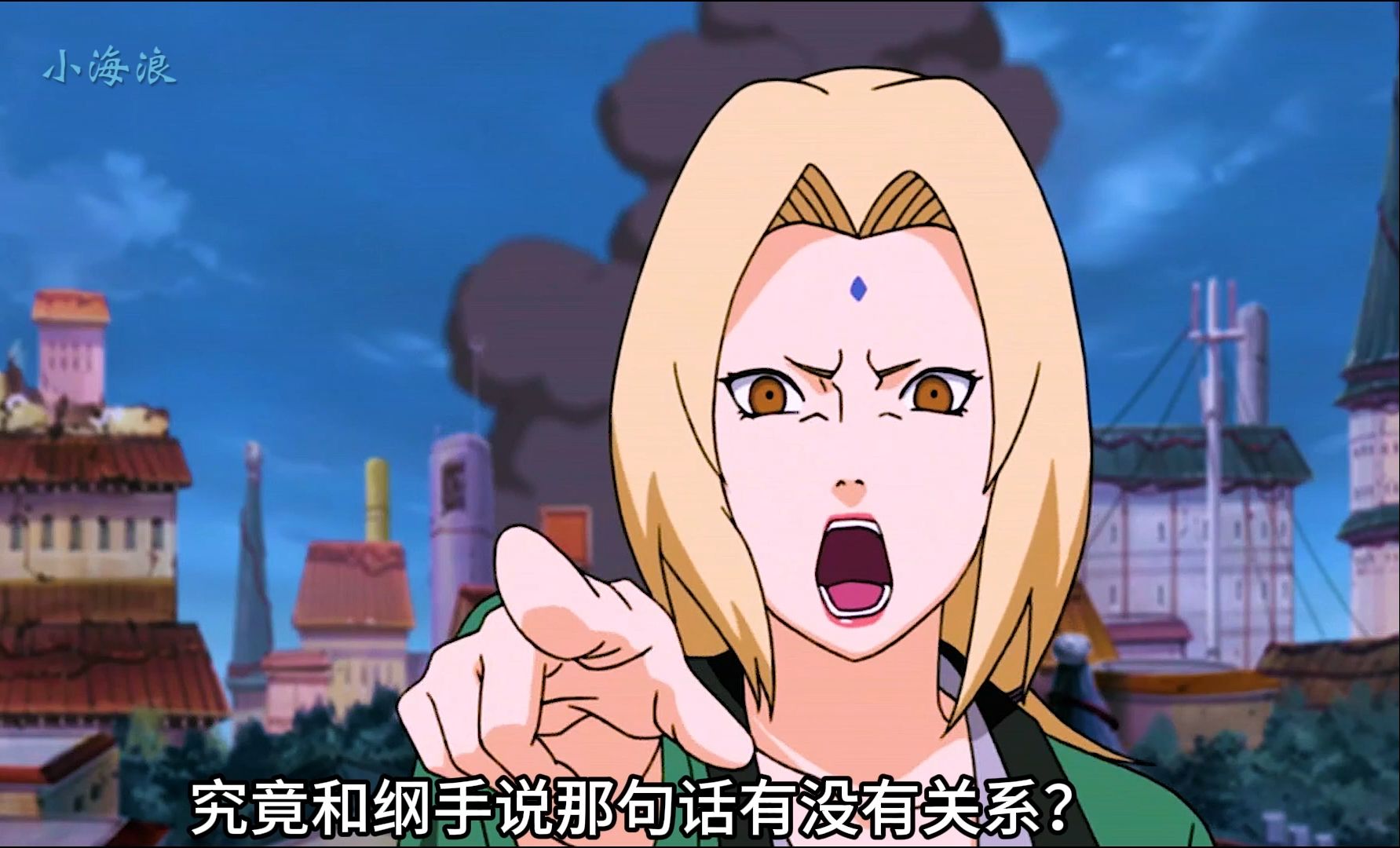 佩恩放大和纲手有关系吗?答案是有-小海浪_动漫解说-小海浪_动漫解说-哔哩哔哩视频