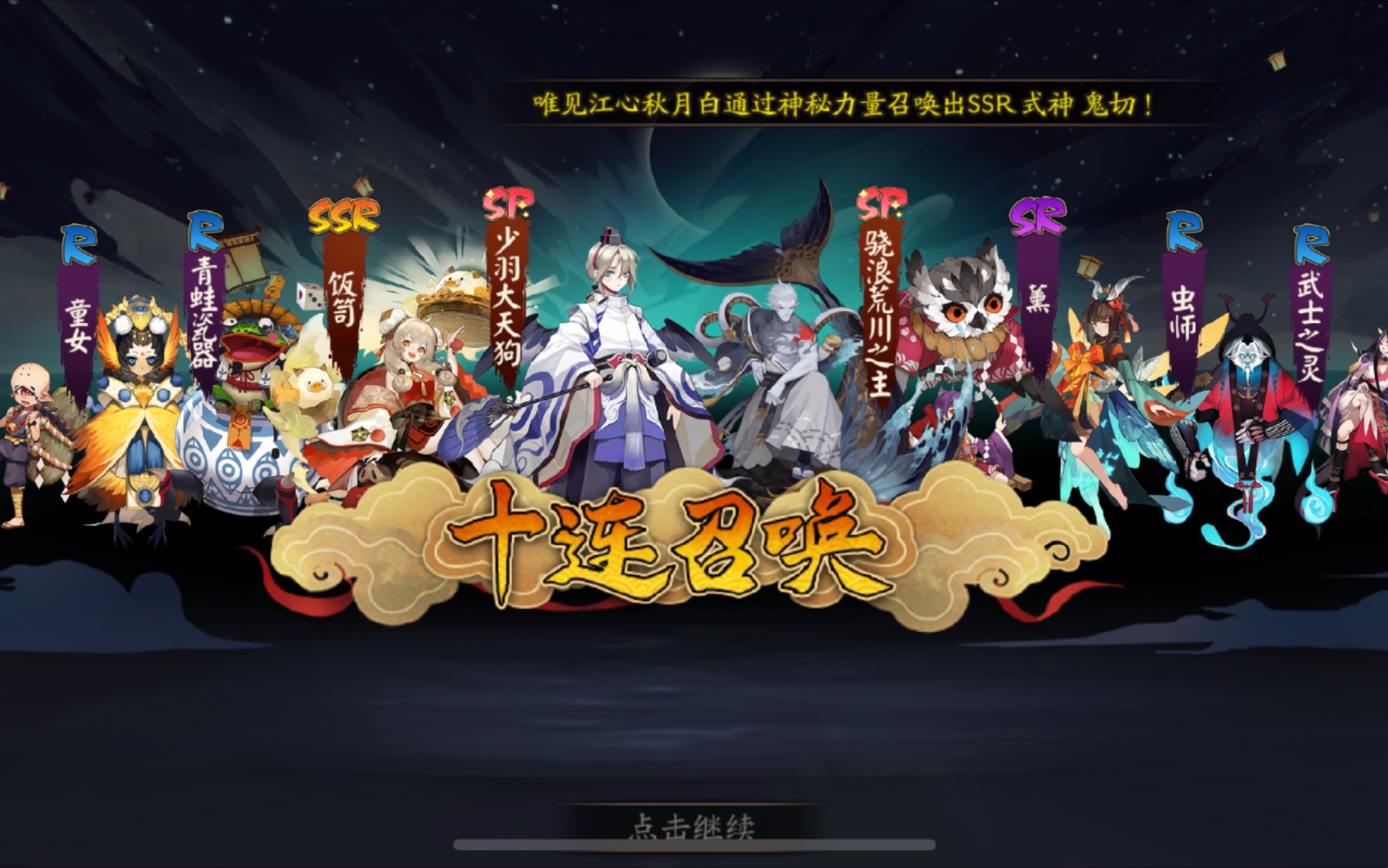 阴阳师五周年会欧吗