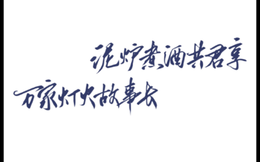 [图]2022817稻米节季晨老师和季肖冰老师《重启之深渊疑冢》拍摄闲谈（部分/节选）