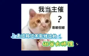 Télécharger la video: 教你成为做谷天才！（大部分都是亚克力篇）