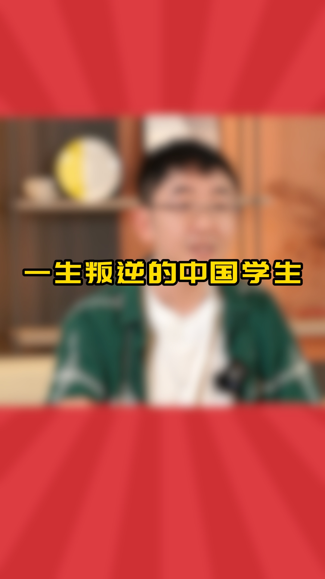 ALevel的现状:压分哔哩哔哩bilibili