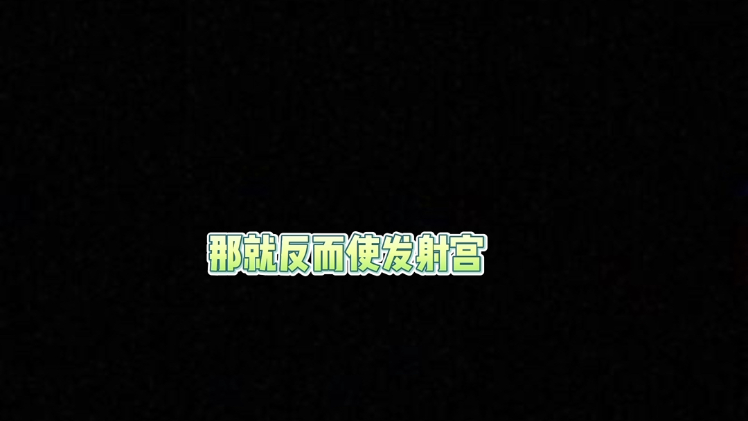 紫微斗数逆水忌的讲解哔哩哔哩bilibili