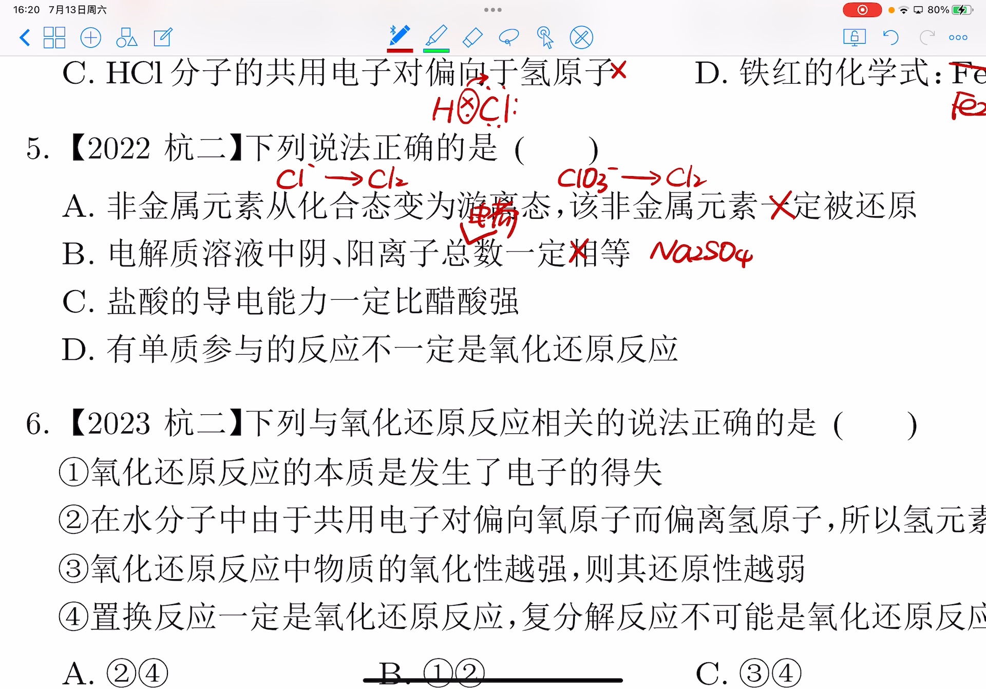 【新高一预习课程】氧化还原反应概念2