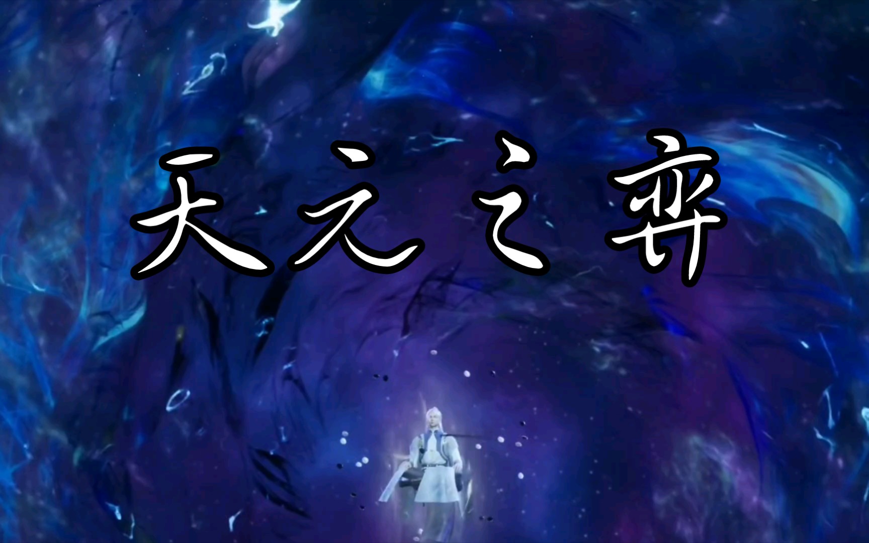 弈星:这难道就是我改版后的样子?_王者荣耀