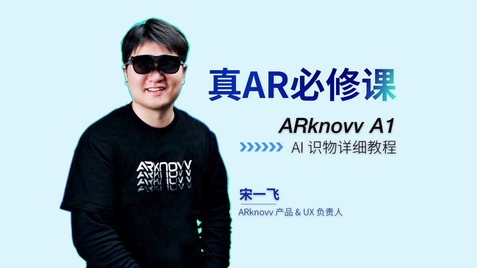 ARknovv的AI识物原来是这么玩?哔哩哔哩bilibili