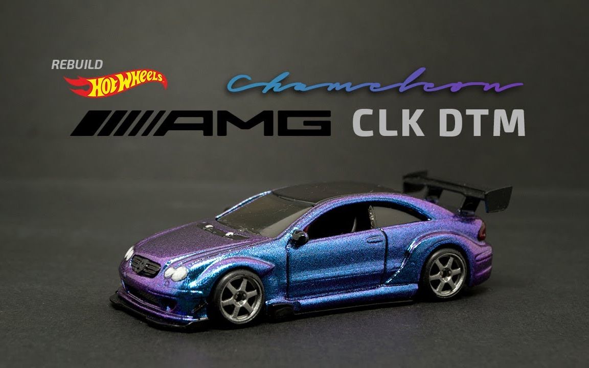 【tolle garage】改装风火轮 hotwheels 奔驰 amg mercedes-benz clk
