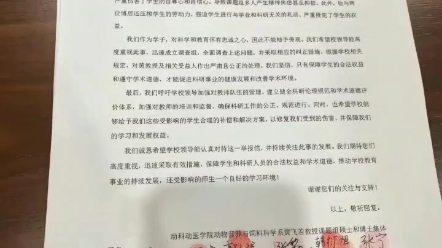 华中农业大学生,论文致谢哔哩哔哩bilibili