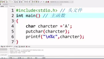 C语言putchar用法