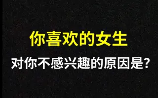 不感兴趣 搜索结果 哔哩哔哩 Bilibili