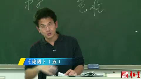 [图]武汉大学公开课：中国古典哲学名著选读之《论语》（6讲）