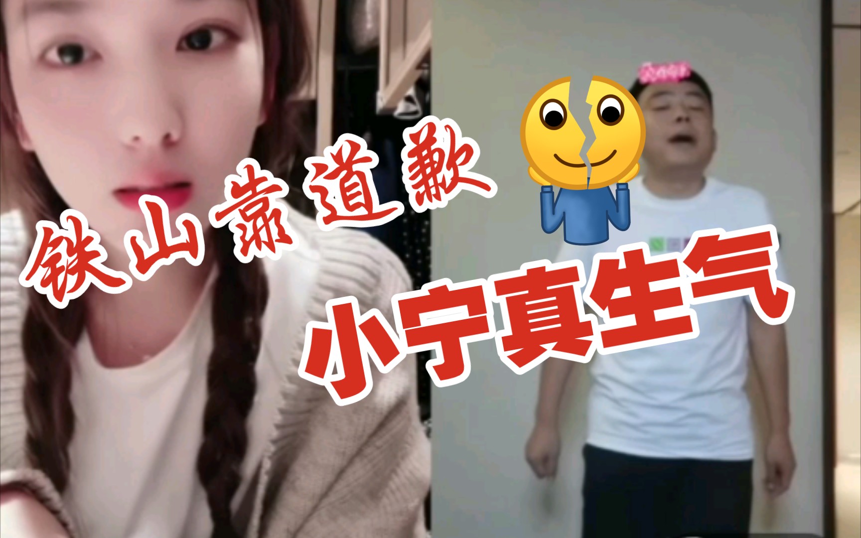 22铁山靠pk孙一宁完整版 小宁气的吸氧 靠子给小宁道歉 啊呦根哭泣 靠