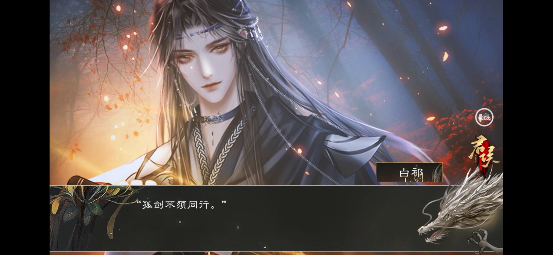 易次元74君侯74游学遇到白祈