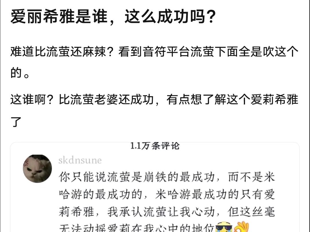 爱莉希雅是谁,如此成功的吗??剧情