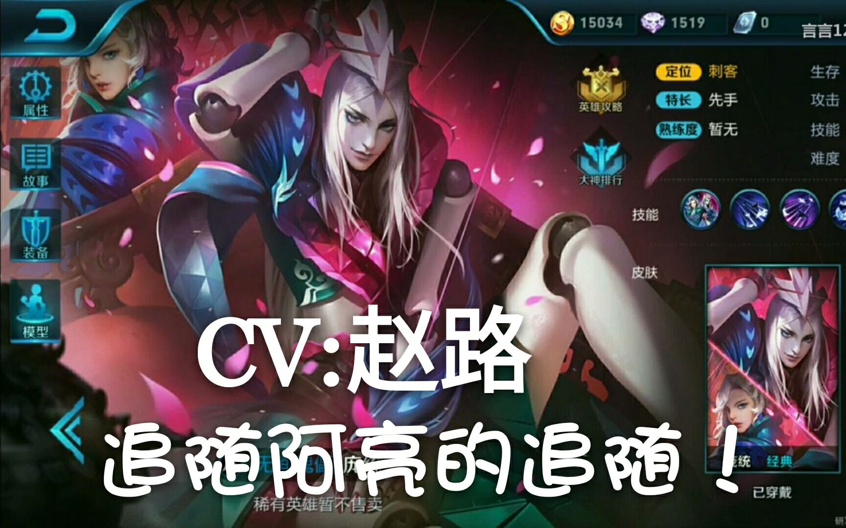 【王者榮耀】龐統語音(cv:趙路,聲音如此蘇)_嗶哩嗶哩 (゜-゜)つロ