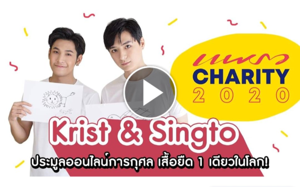 [kristsingto]2020praew杂志花絮画画部分哔哩哔哩bilibili