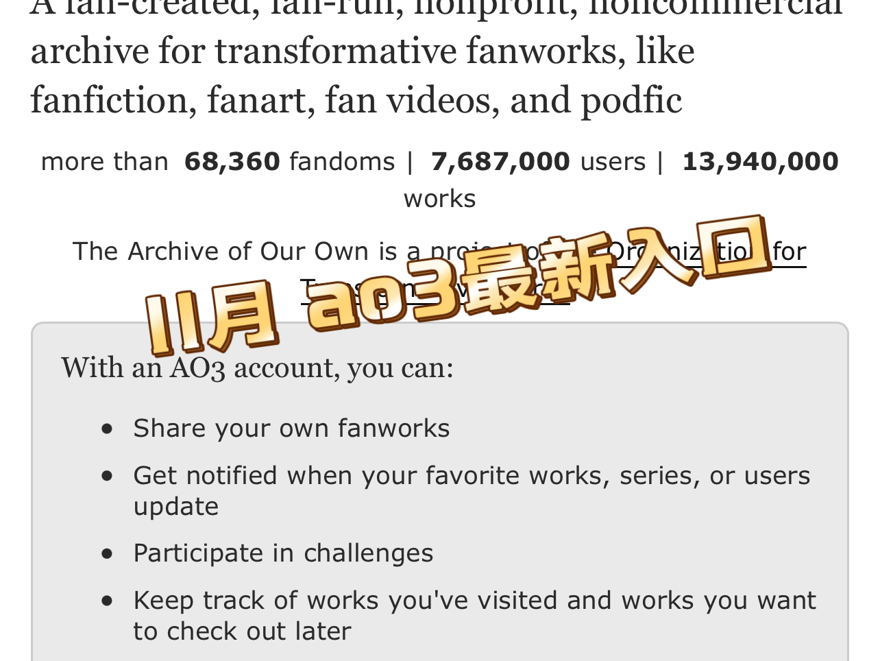 ao3这不就是宝藏吗!11月最新入口来喽.哔哩哔哩bilibili